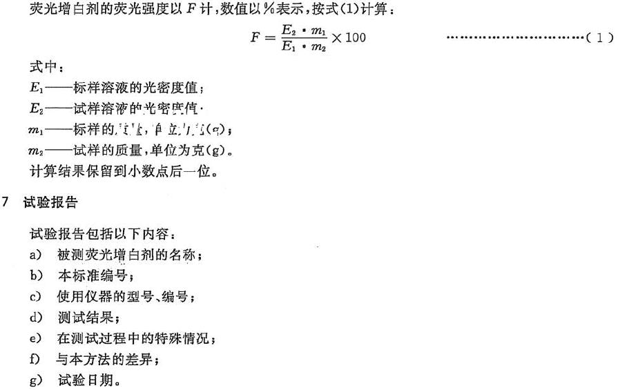 �ɹ����ׄ��ɹ⏊(qi��ng)�ȵĜy(c��)��